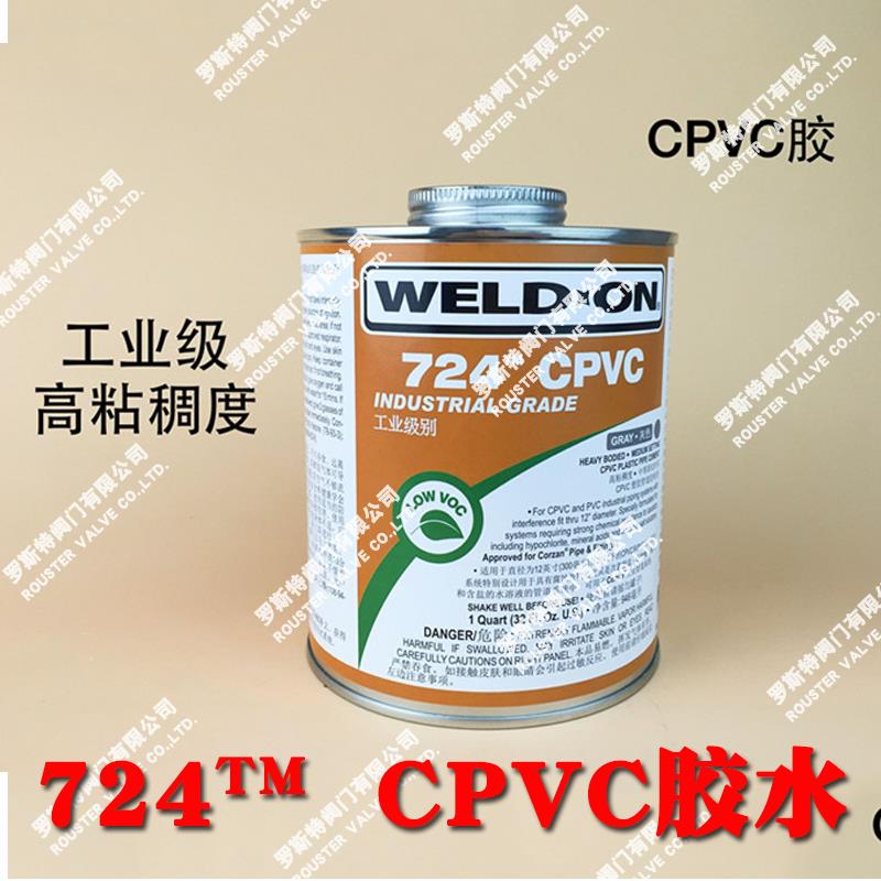 CPVC胶水塑料管道胶水724胶水 PVC-C塑料胶粘剂胶水 946ML/桶