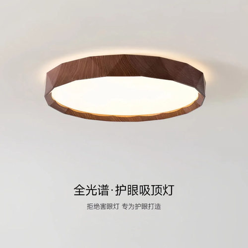 卧室灯简约现代木纹色圆形新中式客厅阳台书房过道房间led吸顶灯