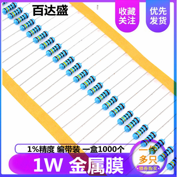 金属膜电阻1W 1K 10K/47K/51K/100K/22R/68R/33R 6.8K 编带装 1