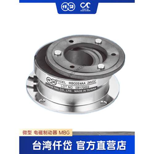 仟岱小型微型电磁制动器MG1S06A MG1S09AA MG10S2 MG10S4刹车抱闸