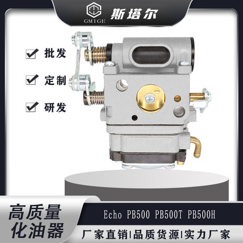 PB500 PB500T PB500H EB508RT Walbro WLA-6-1 WLA-6鼓风机化油器