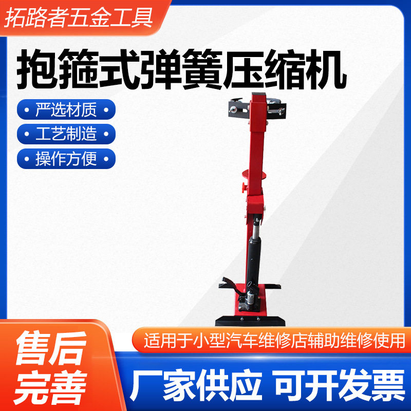 抱箍式弹簧压缩机扁铁抱箍冲切折弯机抗震支护托料架抱箍成型机