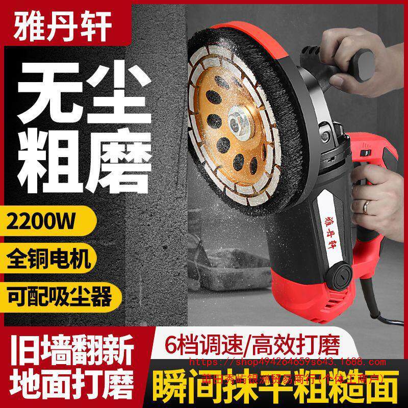 新款无尘刨墙机电动铲墙机混凝土水泥白灰磨平接缝粗刨机铲除神器