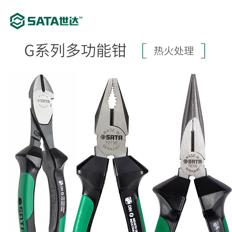 工具钳尖嘴钳子老虎钳电工钳斜口钳德国进口72710 72712 72721