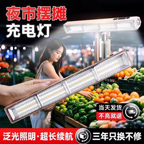 便携LED日光灯管多功能充电应急照明户外露营节能夜市灯支架野营