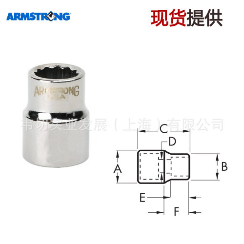 Armstrong工具1/4方头12角梅花套筒5mm37-105现货