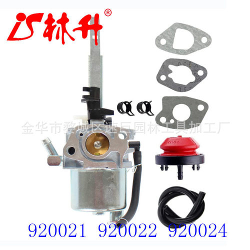 林升扫雪机化油器920021920022920024920025920406938034