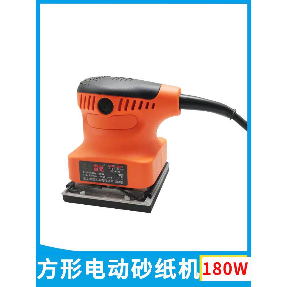 雷克砂光机墙面腻子打磨机220V木工抛光机电动砂纸机砂磨机 180W