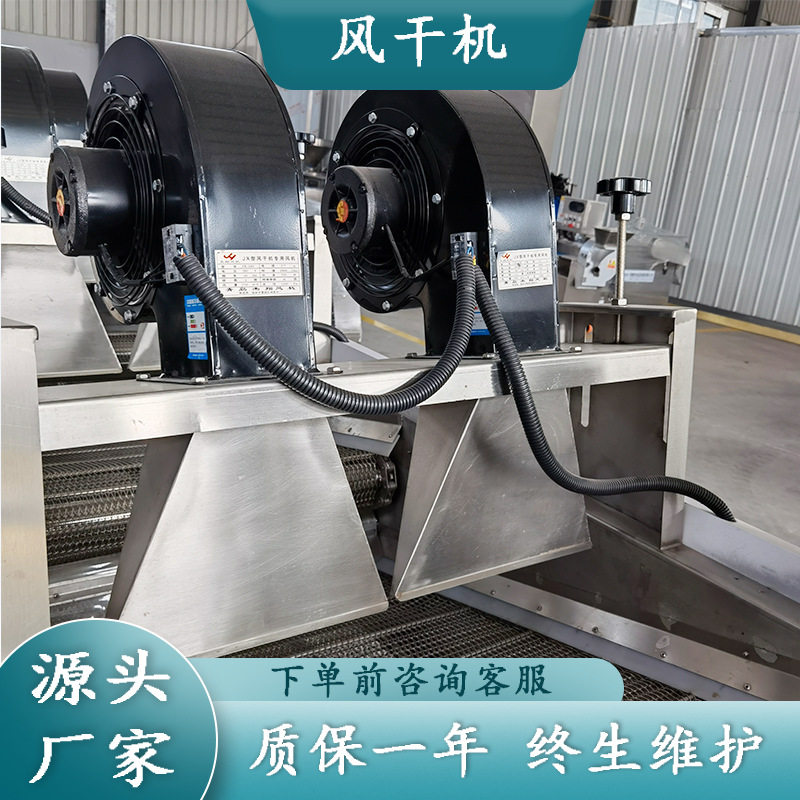 风干机大枣全自动风干沥水机核桃脱水风干流水线商用糖心橙风干机