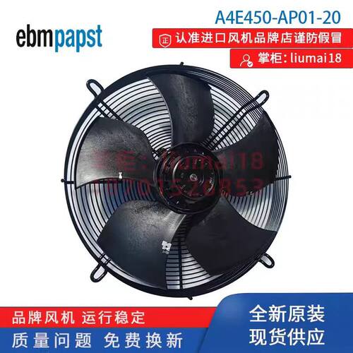 A4E450-AP01-20 德国ebmpapst整流柜风机 核磁共振通风扇