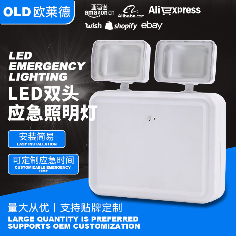 LED双头应急照明灯3W双头紧急疏散指示应急灯商场安全出口灯批发