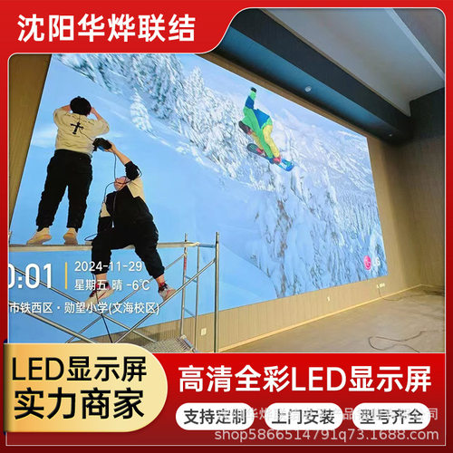 P1.86室内全彩LED防水显示屏
