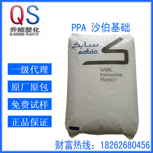 PPA 沙伯基础 UF1004 高强度 抗uv 注塑级ppa原料 led支架料