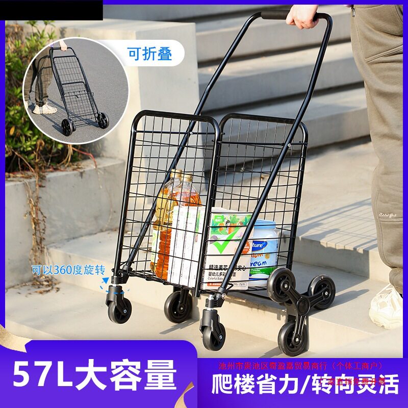 折叠推车爬楼梯搬运车市家用轻便手拉车老人买菜可折叠小拉车代货
