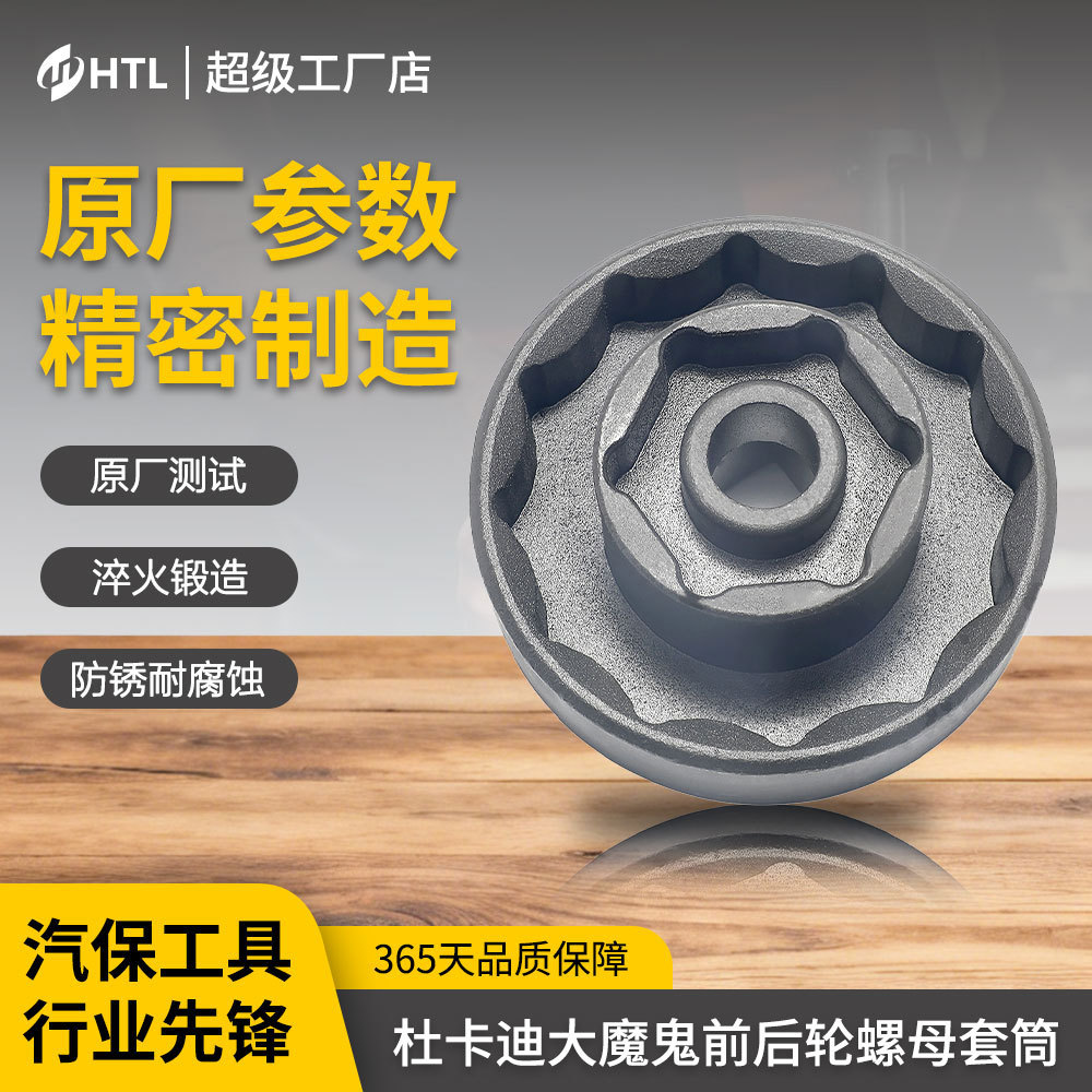 杜卡迪939-1199-1299-V4S大魔鬼前后轮螺母套筒工具一体30/55MM