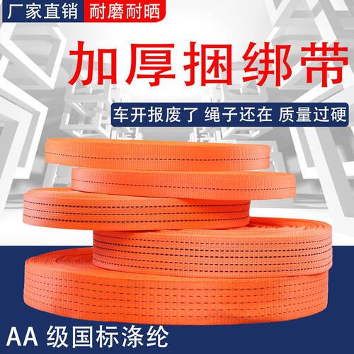 高强涤纶加厚耐磨货车封车绳
