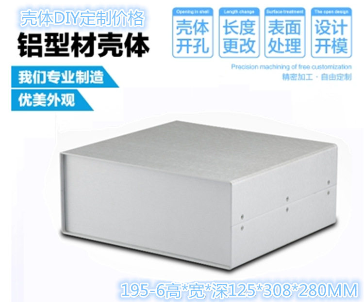 铝合金仪表接线盒工业设备控制器机箱电源功放外壳125*305*280mm