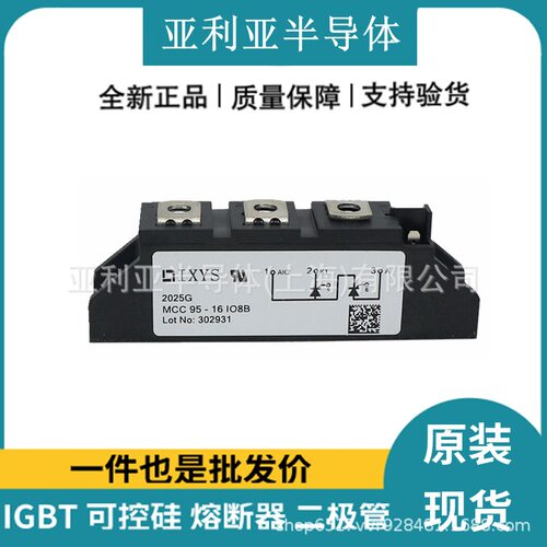 MCC95-16IO8B 双向平板可控硅 scr晶闸管 电子元器件 质量保证