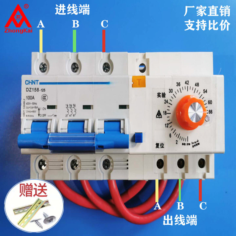 3P定时开关380V动力保护