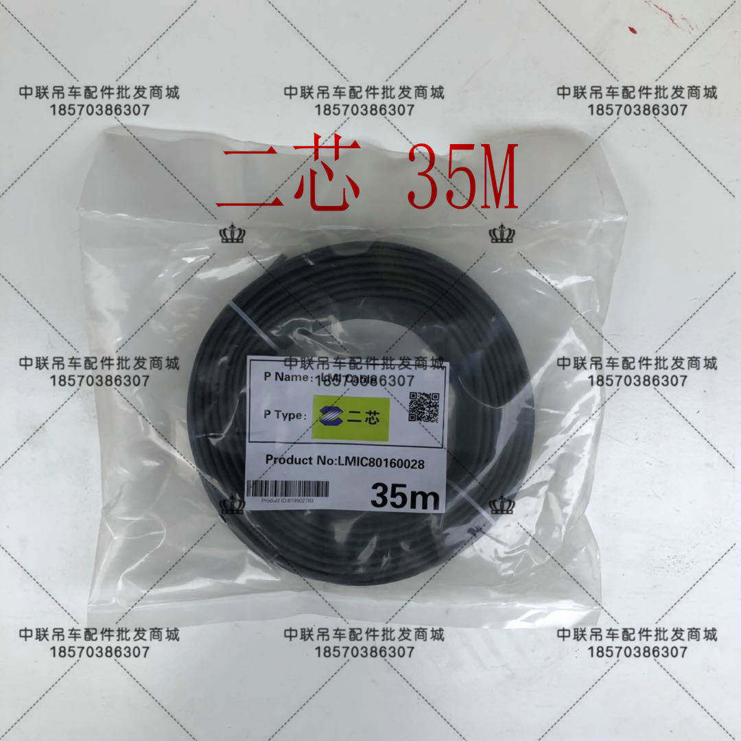 中联吊车电脑线20吨2535