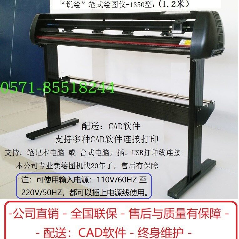 锐绘服装CAD笔式绘图仪唛架机