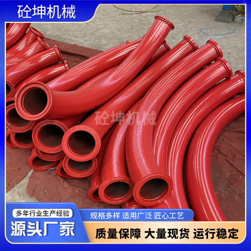 混凝土泵管 布料机弯管  低压无缝地泵弯管 500*90度泵车泵管配件