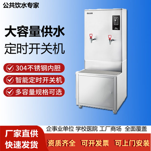 6千瓦碧丽开水器全自动开水机微电脑控制商用开水炉大功率供水量