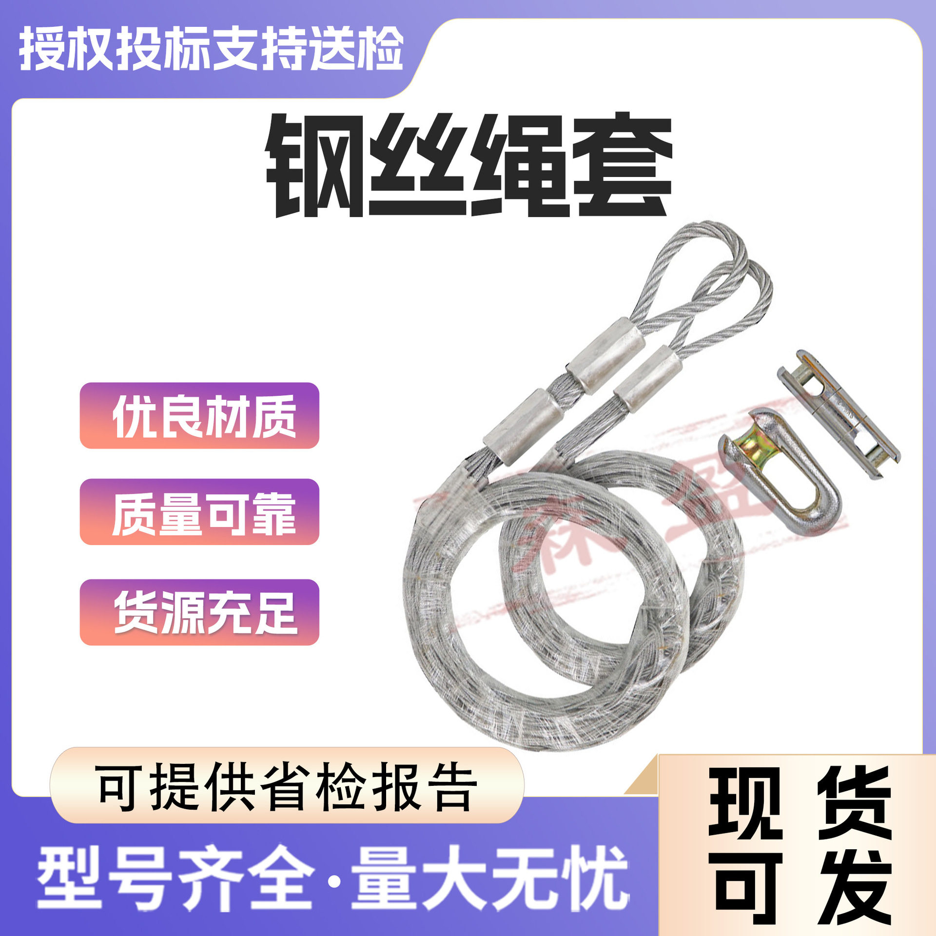 厂家压制镀锌钢丝绳铝套用起重索具吊装插编接头双头扣