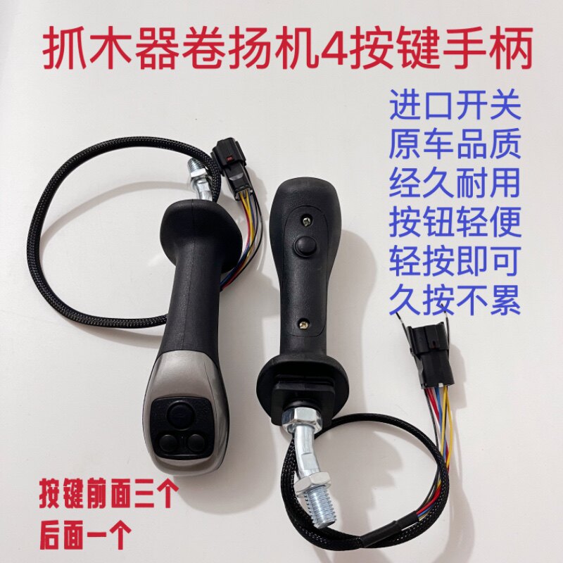 轮式挖机改装电控旋转抓