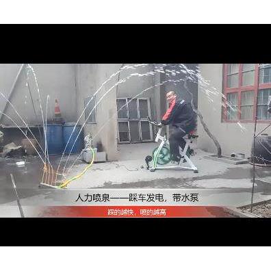 踩车骑行发电动感单车带水泵喷泉活动道具绿色能源户外游乐场