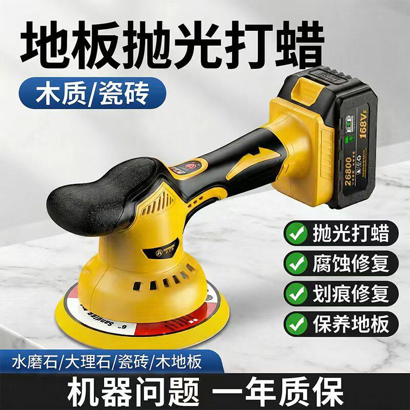 瓷砖抛光机打磨打蜡神器