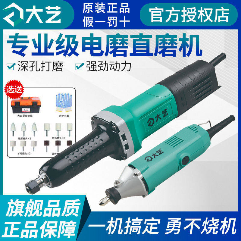 大功率工业级手持电磨打磨抛光