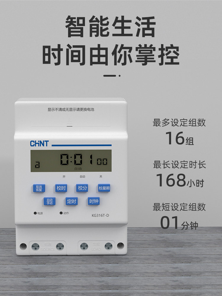KG316T微电脑时控开关220V定时器家用智能开关时间控制继电器