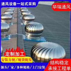 山东通风设备厂家 屋顶自然通风器304不锈钢无动力风帽球大风量