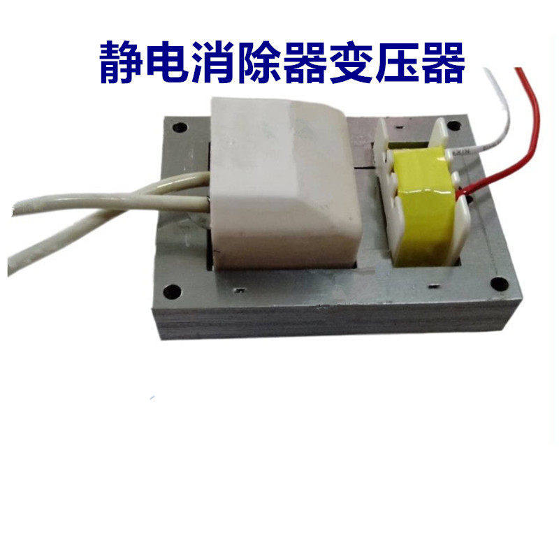 维修输出变压器离子风扇
