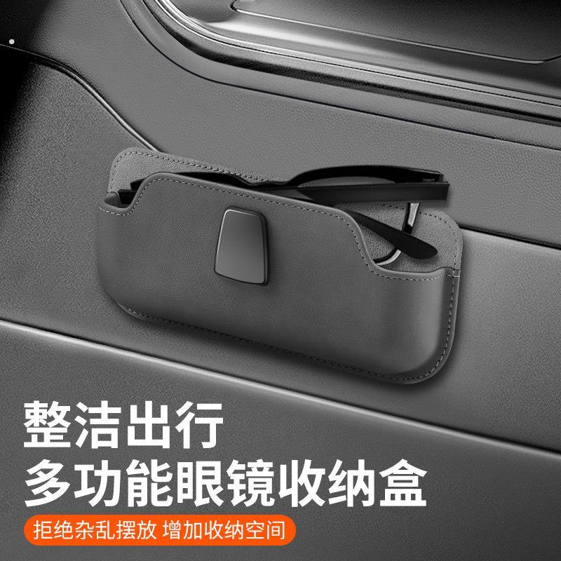 车载眼镜盒遮阳板眼镜夹汽车内主驾太阳眼镜夹太阳眼镜车用收纳盒