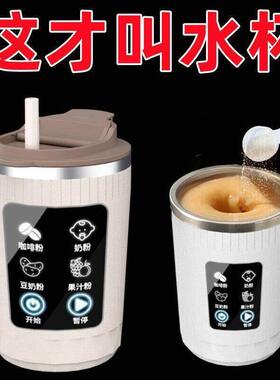 可以搅拌的杯子全自动搅拌杯磁力充电办公室旋转杯子电动咖啡杯