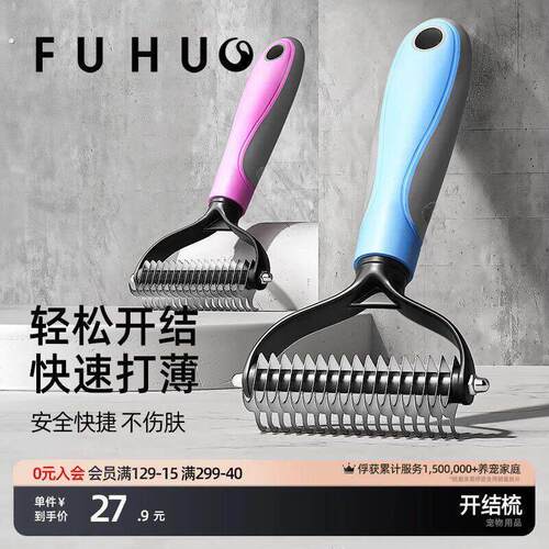 猫梳子养狗专用梳毛刷去浮毛剃毛神器开 结梳宠物刷毛用品大全