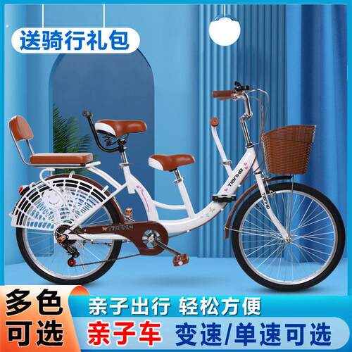 22寸24寸亲子母子自行车男女式接送小孩子带宝宝双人双座轻便单车