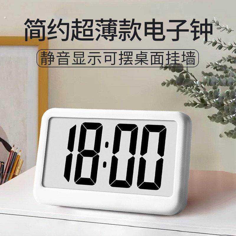 超薄款电子钟家用闹钟大字体数字静音挂墙挂钟悬挂厨房学生简约锺