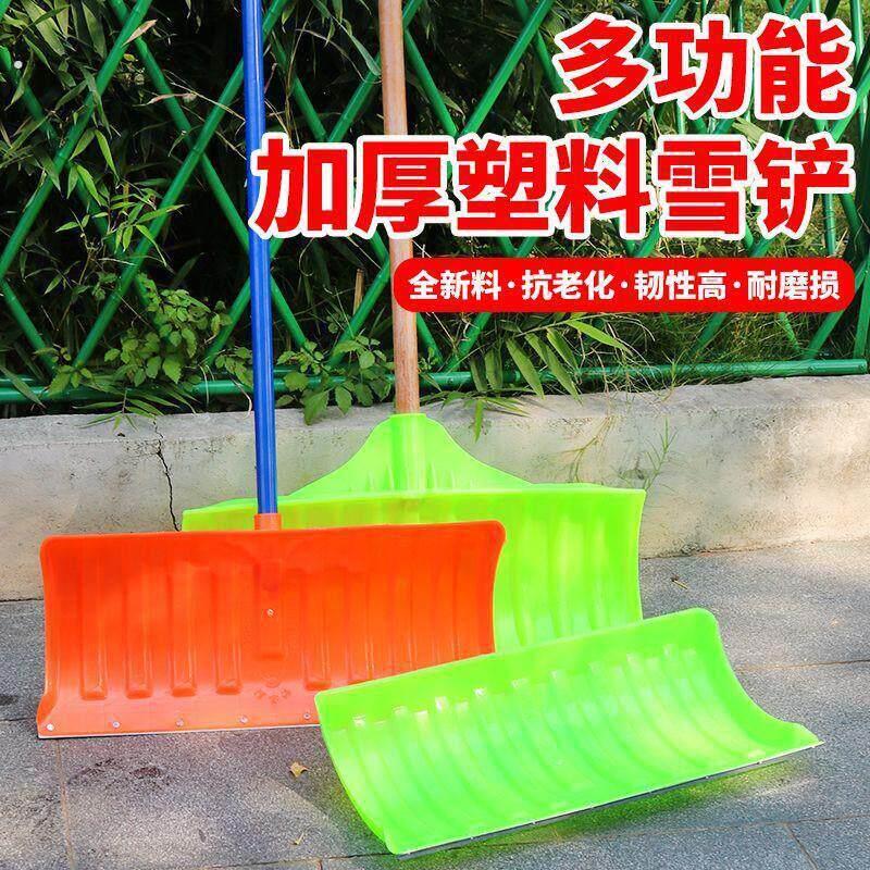 钢网加铁片塑料铲加厚塑料锹耐用杴塑料粮食铲雪铲垃圾铲钢化跨境