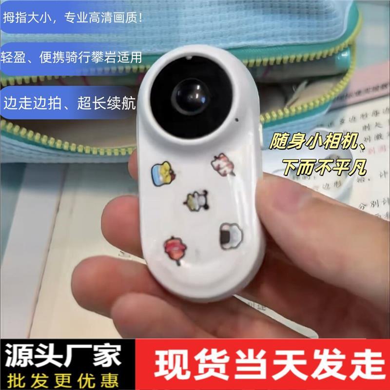 随身运动相机摄像机磁吸领夹拇指高清户外骑行记录仪高中大学纪念