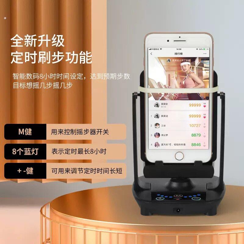 .手机摇步器微信运动计步器无磁静音充电自动走步器摇摆器刷步神