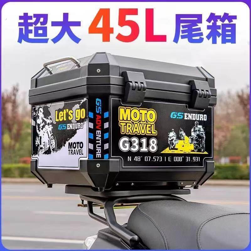 电动车尾箱大容量后备箱踏板车箱摩托车行李箱大号通用特大号尾箱