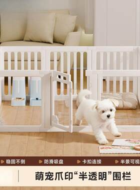 围栏防护栏宠物狗狗栅栏室内挡板新型小型中型犬小狗笼子别墅家用