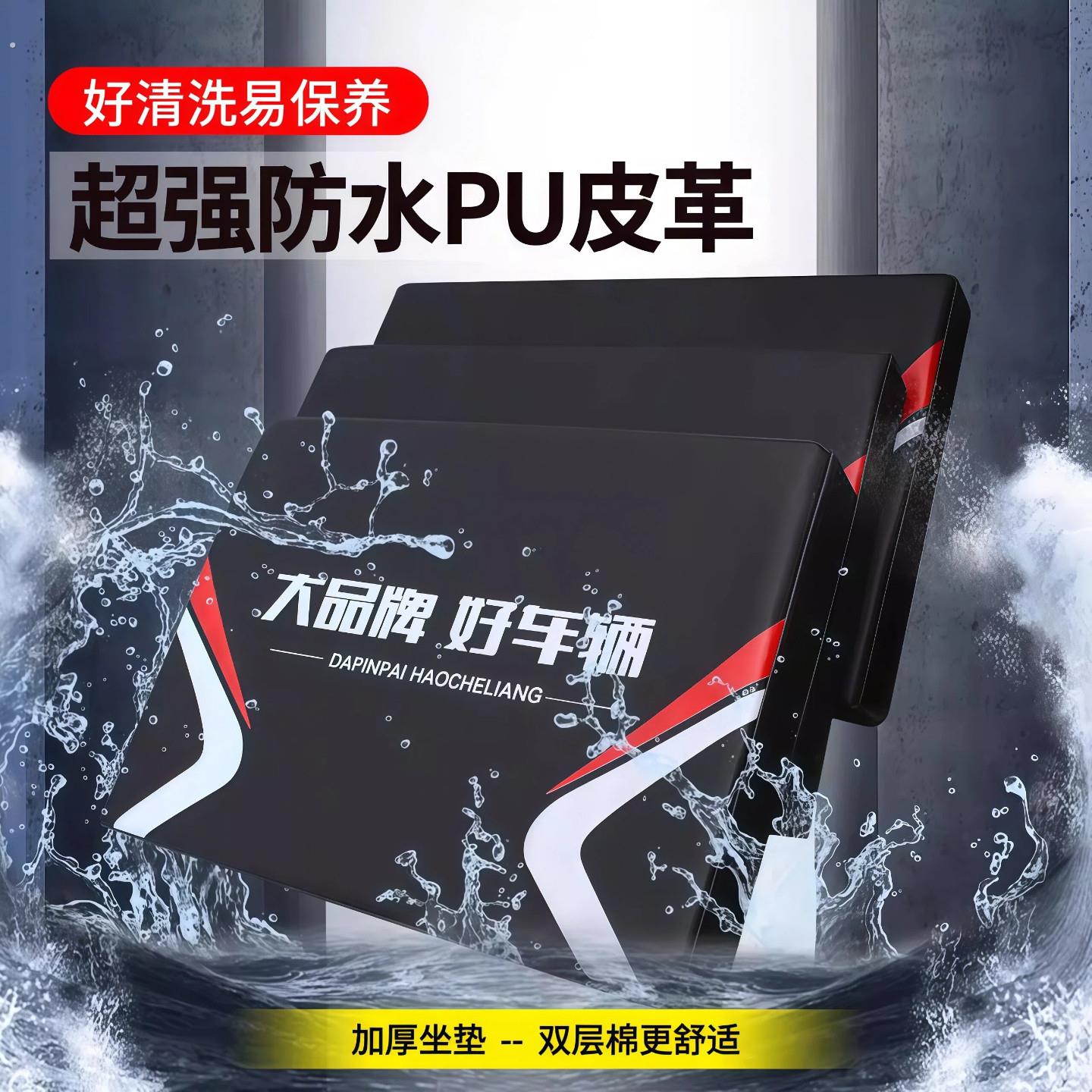 三轮摩托车通用坐垫加厚防水电动三轮车坐垫座垫坐板通用靠背防晒