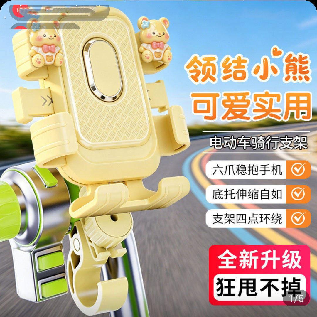加伽好物电动车手机支架自行车防震防抖外卖骑手小电驴骑行导航架