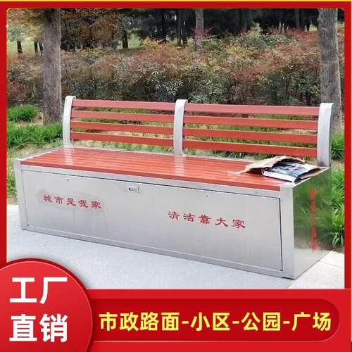 社区休息多功能带靠背市政体育场馆卫生箱收纳箱保洁员工具箱座椅