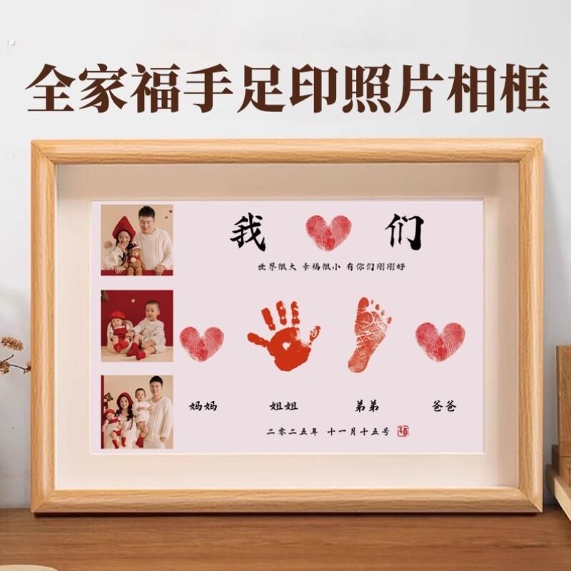 宝宝满月周岁手足印纪念相框深兄妹印泥一家四口百天仪式感