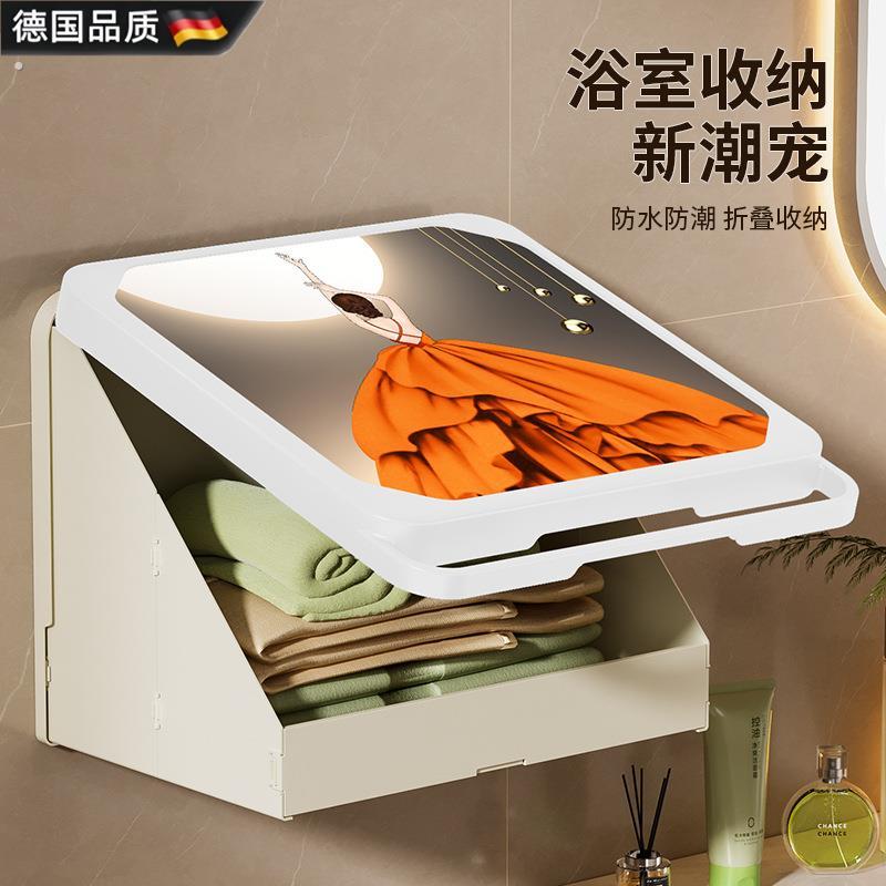 壁画收纳箱浴室放干净衣服神器洗澡壁挂折叠浴室置物架厕所化妆室